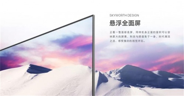 選擇創(chuàng)維電視，選擇電視質(zhì)量有保障的品牌