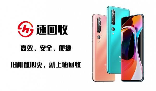 k30 pro即將發(fā)布，舊機(jī)放心賣就上速回收