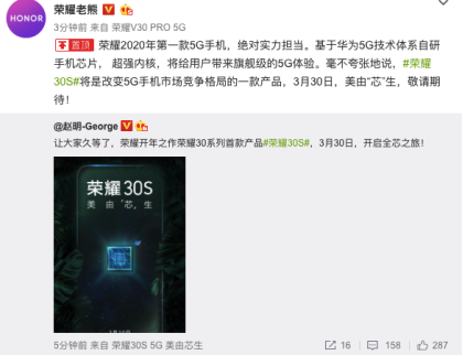 美由“芯”生！榮耀開(kāi)年之作榮耀30S將于3月30日線上發(fā)布