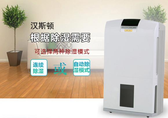 除濕機哪個牌子好？選國產(chǎn)的還是國外的品牌好