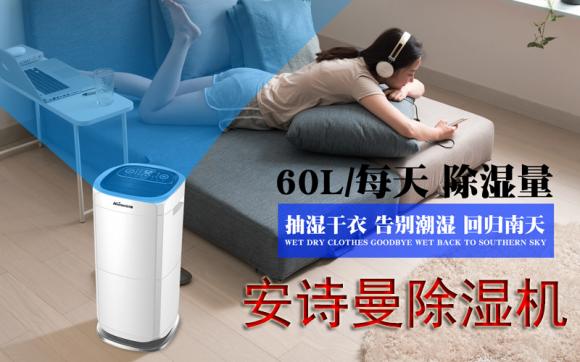 除濕機哪個牌子好？選國產(chǎn)的還是國外的品牌好