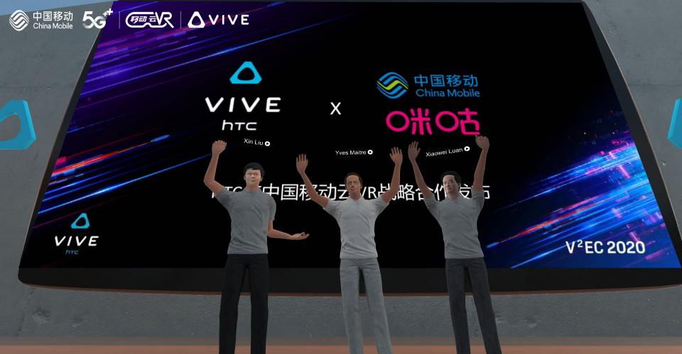 全球首屆HTC VIVE虛擬生態(tài)大會(huì)召開(kāi)，中國(guó)移動(dòng)云VR與HTC達(dá)成戰(zhàn)略合作
