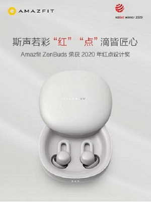 華米科技智能睡眠耳塞Amazfit ZenBuds獲2020紅點(diǎn)設(shè)計(jì)大獎(jiǎng)，創(chuàng)新設(shè)計(jì)再獲認(rèn)可