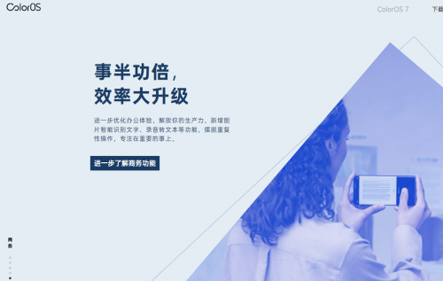 輕商務(wù)福音，ColorOS 7.1助你快速提升辦公效率