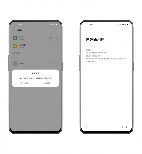 輕商務(wù)福音，ColorOS 7.1助你快速提升辦公效率