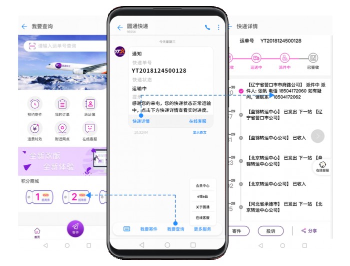 小源科技：助力政企降本增效，全場景連接便民服務