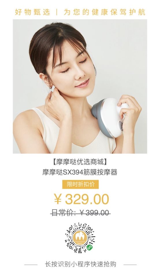 摩摩噠筋膜放松按摩器，深度按摩健身恢復(fù)首選