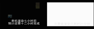 玖的GPU云渲染平臺(tái)震撼上線！