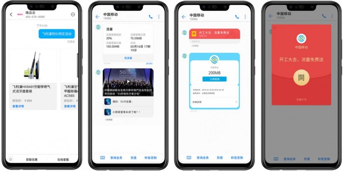 小源科技：推動短信行業(yè)變革，激活產(chǎn)業(yè)鏈生態(tài)繁榮