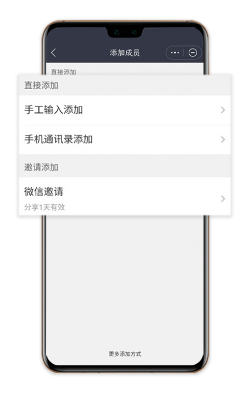 華為云WeLink上線全新管理員助手，手機(jī)上便捷管理企業(yè)