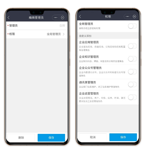 華為云WeLink上線全新管理員助手，手機(jī)上便捷管理企業(yè)