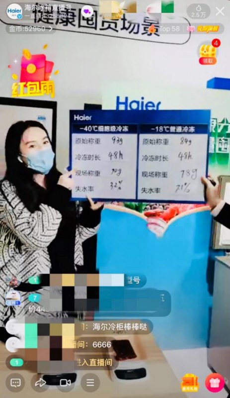 變色、發(fā)柴、流血水？海爾冷柜：細(xì)胞級(jí)冷凍鎖留新鮮，健康加倍