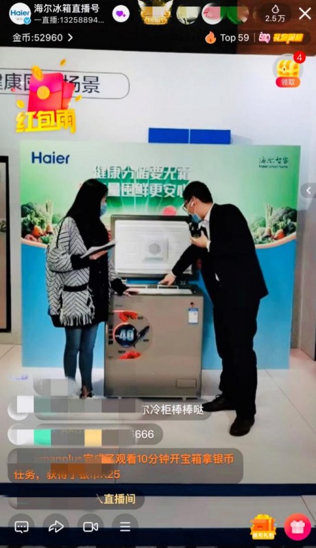 變色、發(fā)柴、流血水？海爾冷柜：細(xì)胞級(jí)冷凍鎖留新鮮，健康加倍