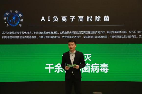 防“舌尖”上的病毒 容聲首創(chuàng)除菌殺毒AI負(fù)離子冰箱！