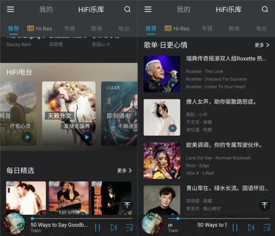 2020提升手機(jī)音質(zhì)必備APP，VIPER HiFi 千萬級無損曲庫