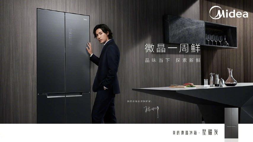 美的冰箱引領(lǐng)保鮮冰箱行業(yè)創(chuàng)新升級(jí)，國家級(jí)標(biāo)準(zhǔn)專家解讀鮮肉保鮮標(biāo)準(zhǔn)
