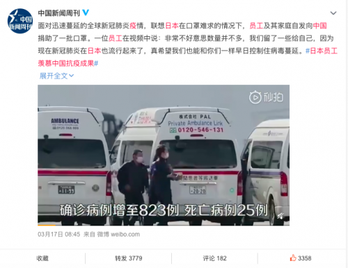 聯(lián)想全線出擊控制疫情，日本分部捐贈(zèng)5000個(gè)口罩助力中國