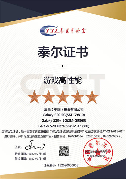 高畫質(zhì)只是基礎(chǔ)操作，三星Galaxy S20 5G系列游戲體驗超爽