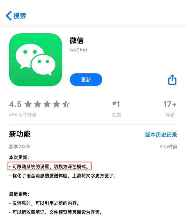 iPhone更新微信暗黑模式，ColorOS 7用戶：早已用上