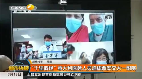 中意專家視頻連線共享抗疫經(jīng)驗，MAXHUB在行動！