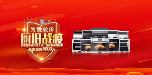 “以舊換新”活動進入尾聲，科恩電器移動水吧凈水器廣受消費者青睞！