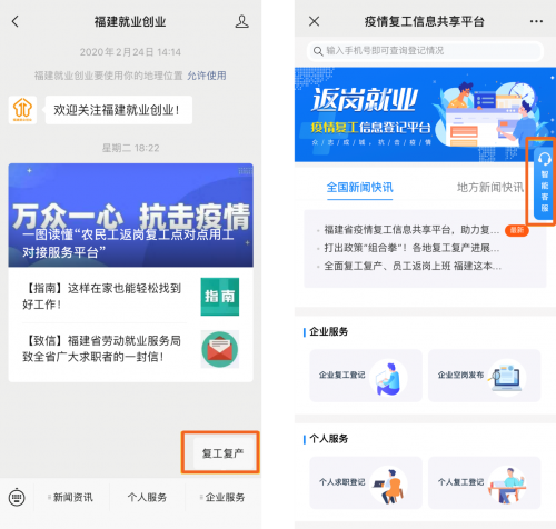 硬核上線，就業(yè)有招，易聯(lián)眾智能客服按下復(fù)產(chǎn)復(fù)工加速鍵
