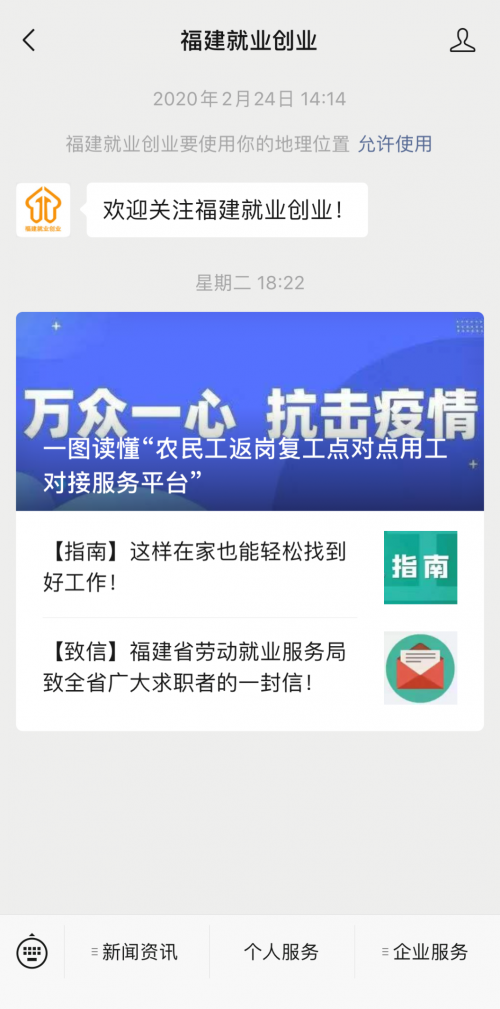 硬核上線，就業(yè)有招，易聯(lián)眾智能客服按下復(fù)產(chǎn)復(fù)工加速鍵