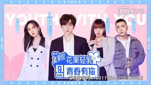 《青春有你2》愛奇藝熱播，用OPPO Find X2來看頂級畫質(zhì)