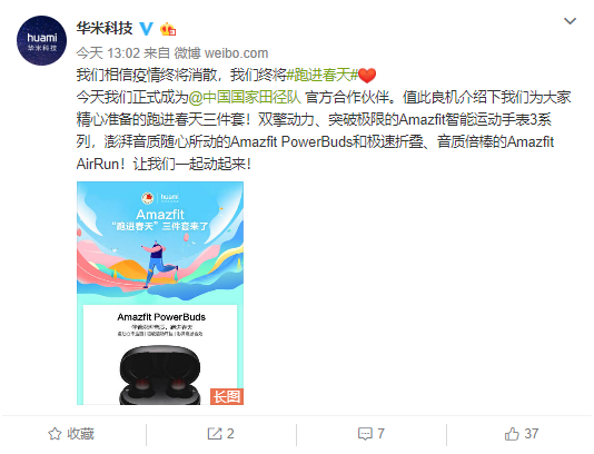 專業(yè)健身伴侶，華米科技運(yùn)動心率耳機(jī) Amazfit PowerBuds預(yù)約即享649元