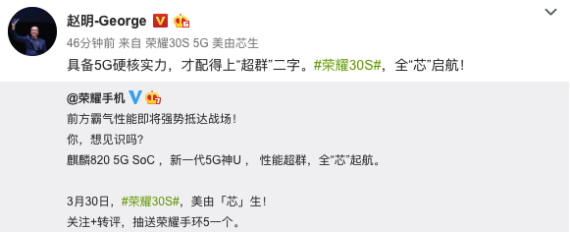 首發(fā)麒麟820全芯出道，榮耀30S掀起一場“性能風暴”