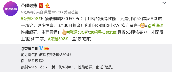 首發(fā)麒麟820全芯出道，榮耀30S掀起一場“性能風暴”