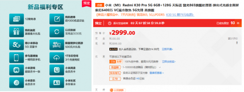 Redmi K30 Pro發(fā)布，蘇寧以舊換新至高補(bǔ)貼3030元，超過新機(jī)售價(jià)！