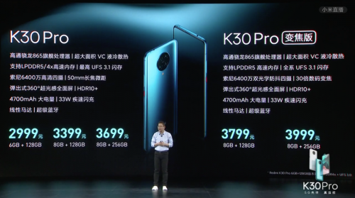 Redmi K30 Pro發(fā)布，蘇寧以舊換新至高補(bǔ)貼3030元，超過新機(jī)售價(jià)！