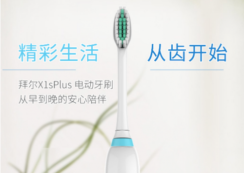 新型電動(dòng)牙刷好用嗎？熱賣款電動(dòng)牙刷十大品牌排名