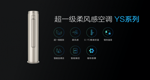 超一級能效，蘇寧開售惠而浦“巨省電”空調(diào)