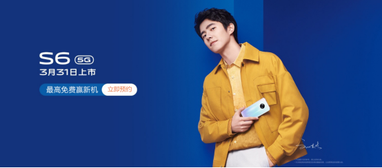 5大看點(diǎn)引爆期待，vivo S6月底見(jiàn)！