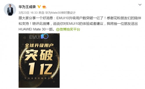 EMUI10升級用戶數(shù)突破1億大關(guān)，更多人期盼EMUI 10.1到來