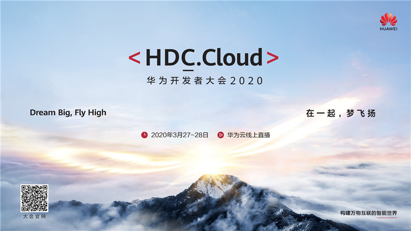 華為開發(fā)者大會2020（Cloud）Codelabs進(jìn)行時，速來解鎖云上AI開發(fā)大作戰(zhàn)