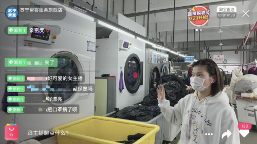 蘇寧幫客直播洗衣工廠，一家洗衣工廠日吞吐量5000件