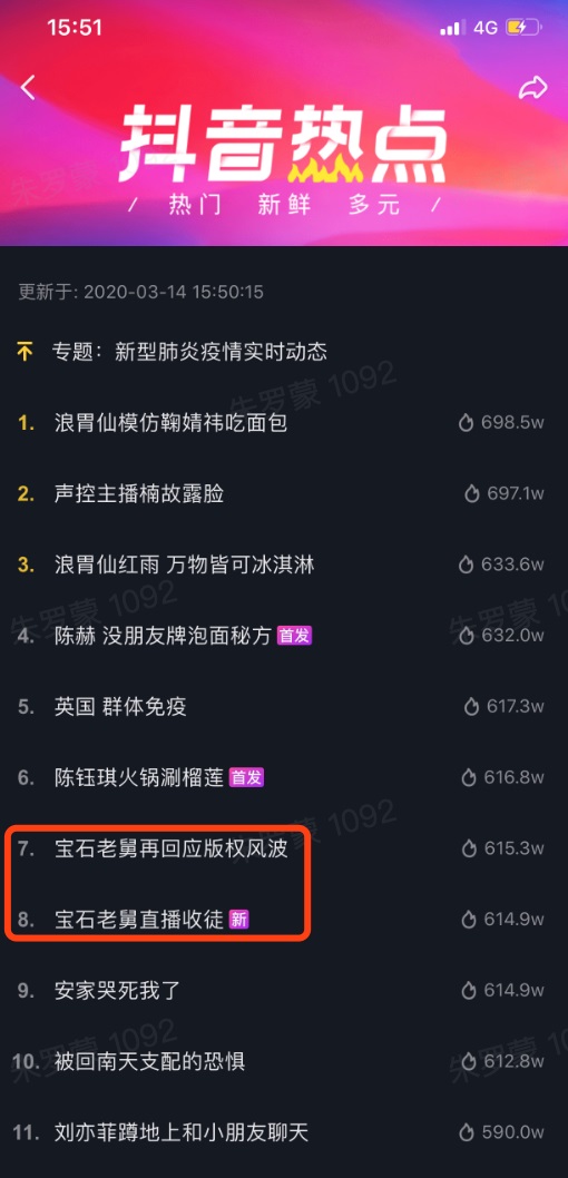 在“臥室演唱會(huì)，客廳云斗舞”，抖音直播豐富疫情之下居家生活