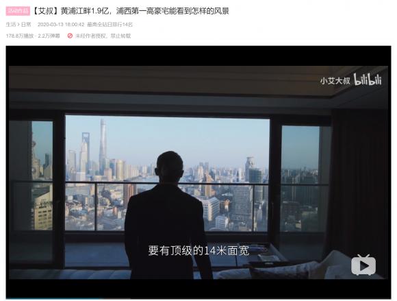 花1.9億在上海黃浦江畔買豪宅的土豪，為什么給家里買索尼電視？