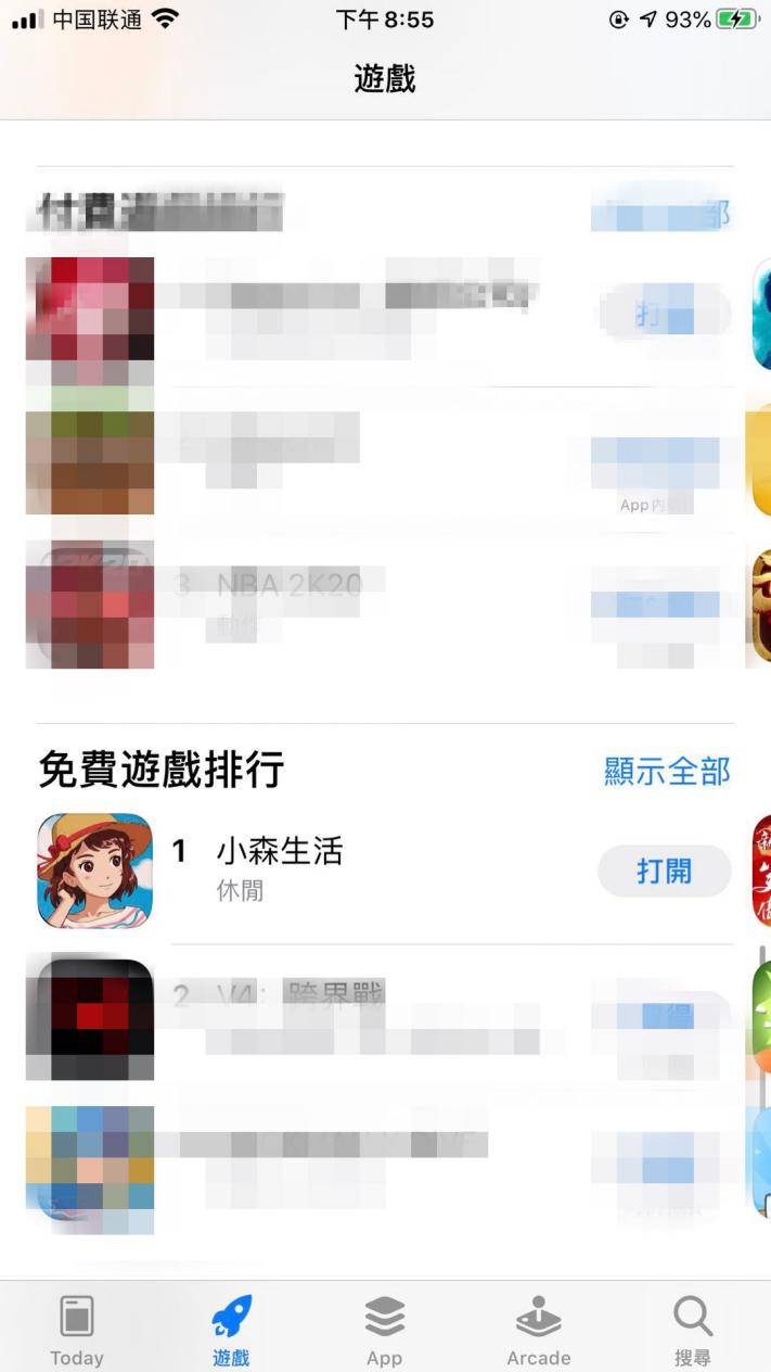 2020“森系”風席卷游戲圈 《小森生活》獲臺灣地區(qū)iOS雙榜第一