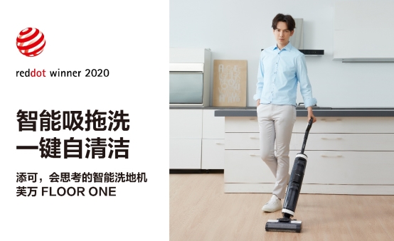 鐘漢良都在用的智能洗地機，究竟有何魔力？