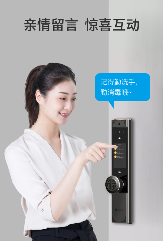 萬佳安F5智能門鎖，做你的貼心管家，帶來真正的智慧生活