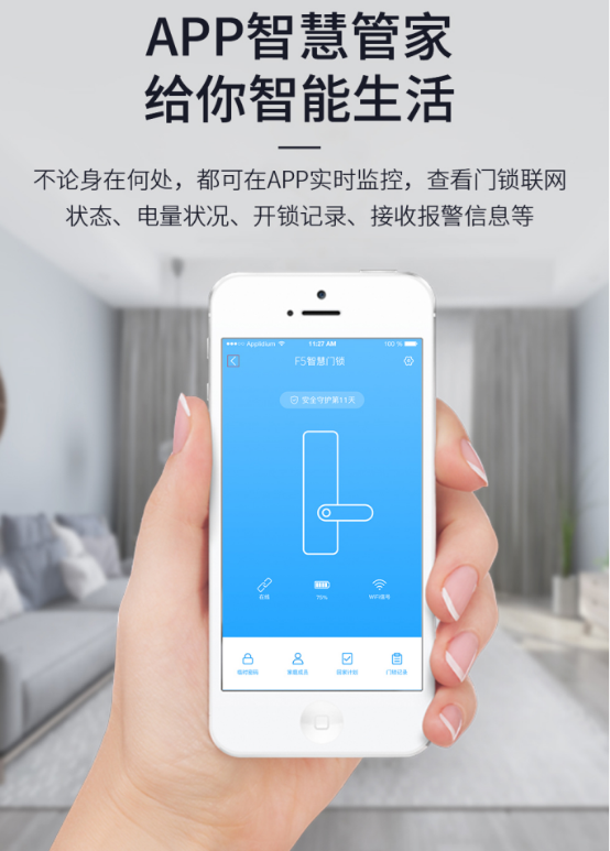 萬佳安F5智能門鎖，做你的貼心管家，帶來真正的智慧生活