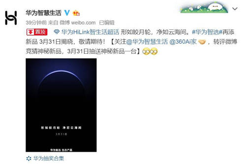 強(qiáng)強(qiáng)聯(lián)手！360與華為官宣合作，新品讓人期待
