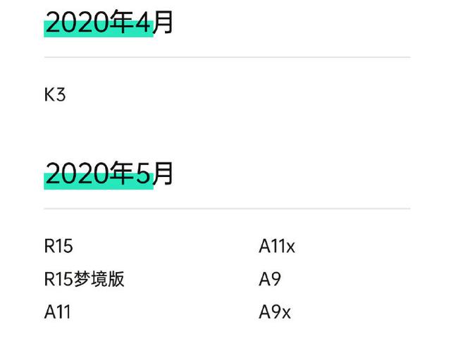 ColorOS 7 加速適配，F(xiàn)ind X 限量嘗鮮名額再增加3W人