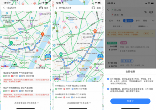 武漢117條公交線路恢復運營，公交出行可提前查百度地圖