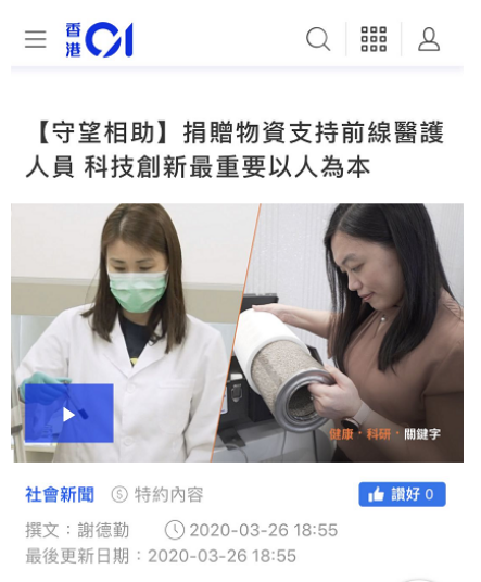 信山捐贈空氣凈化器支持醫(yī)護(hù) 科技創(chuàng)新全民抗疫