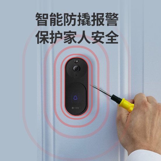 為用戶安全而生，萬佳安B1智能門鈴提供全方位安全防護(hù)